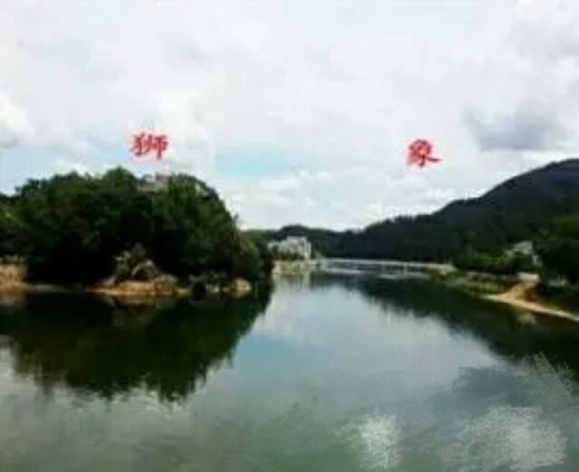 狮象水口,水从与狮象形状一样水口砂流出之口.