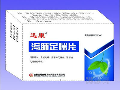 肺系病症中成药