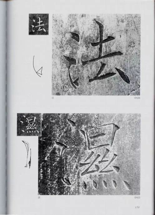 学雁塔圣教序你得看原石完整版