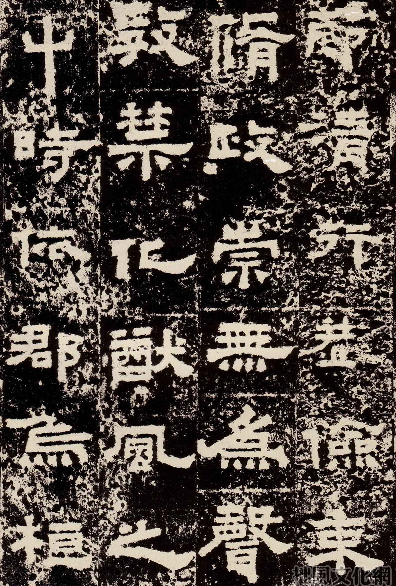 《鲜于璜碑》全称《汉雁门太守鲜于璜碑》,东汉延熹八年(一六五)十一