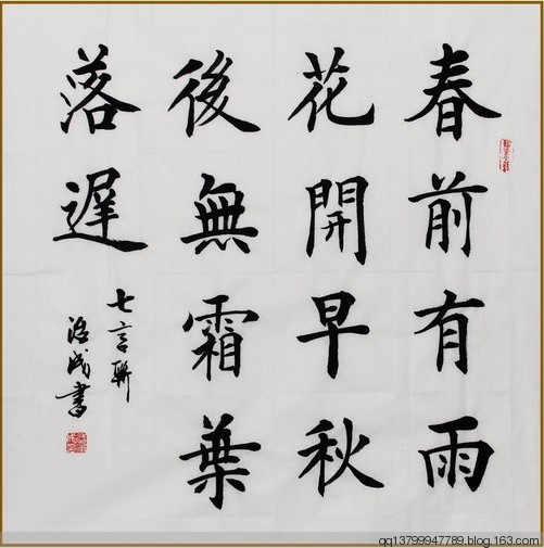 楷书酷宝精选漂亮的楷书集锦让你慢慢研习