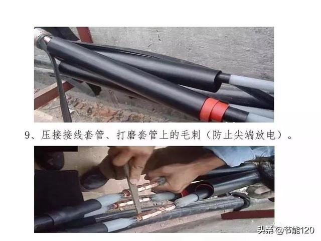 图文详解高压电缆中间接头的工艺和流程