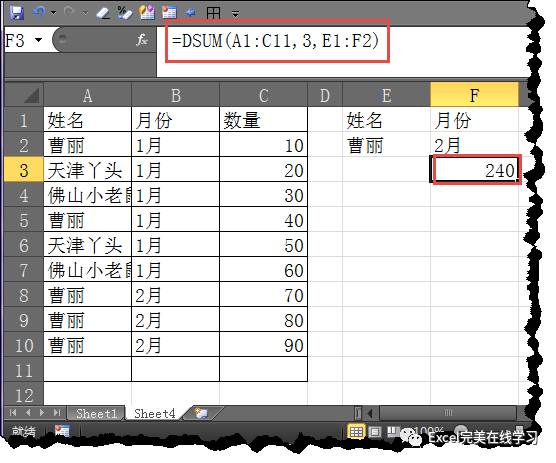 像vlookup第3參數第3參數求和條件,有點像高級篩選的條件七,數據透視