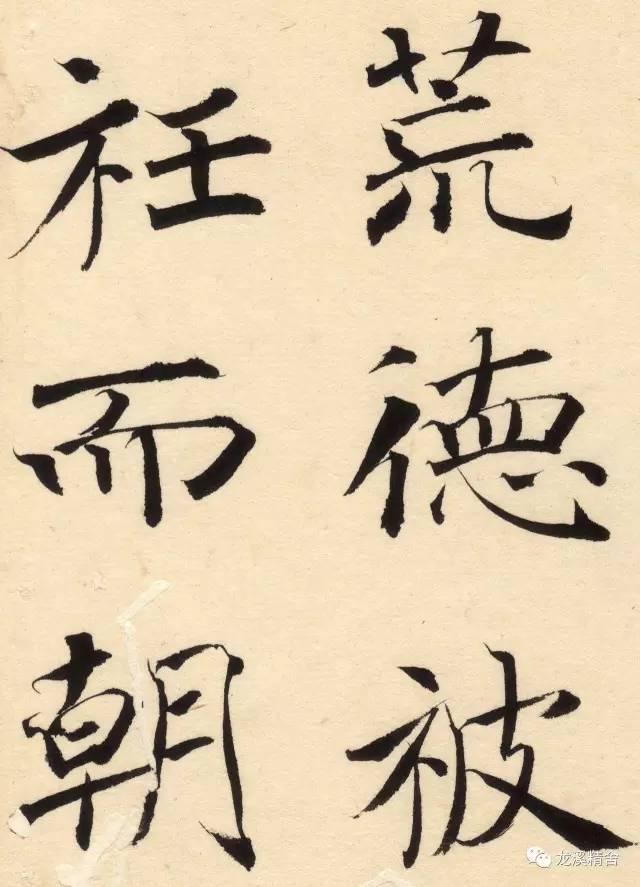 翁志飞临雁塔圣教序记