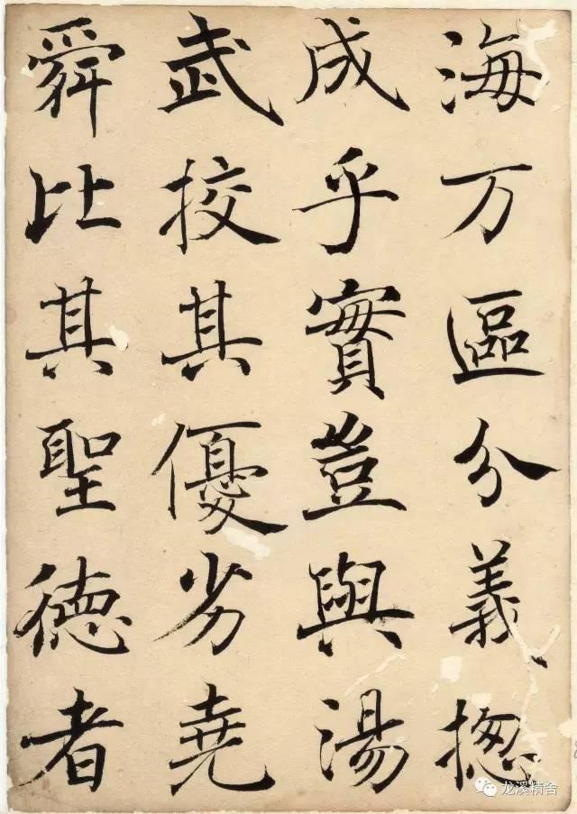 翁志飞临雁塔圣教序记