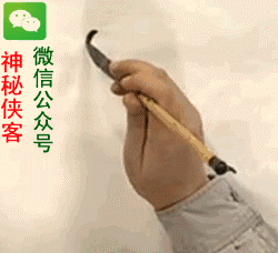 隶书基本笔画动态图大全(最新) - 好网角收藏夹