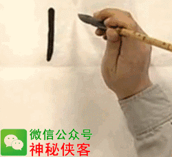 隶书基本笔画动态图大全(最新) - 好网角收藏夹