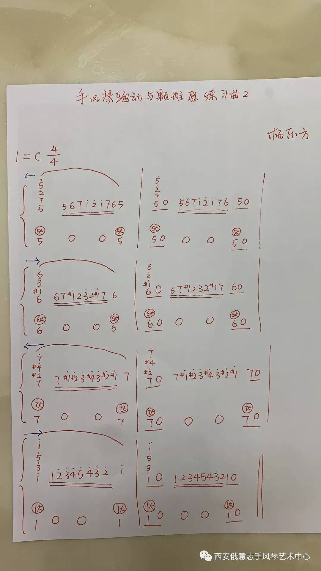 手風琴跑動與顆粒感綜合練習曲曲譜指法示範音頻分析