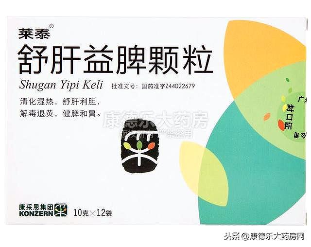 一,舒肝益脾颗粒用于乙肝常见的五种中成药中成药具有适应证明确,疗效