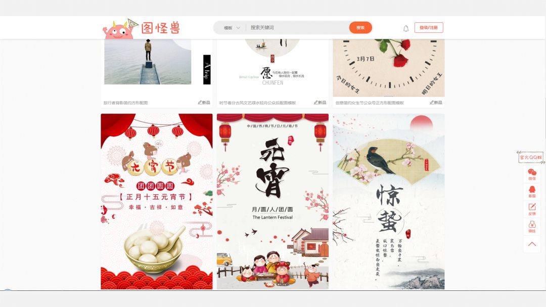 能在线制作海报的网站，skr啥？