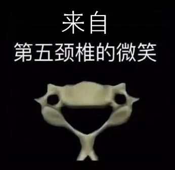 来自颈椎的微笑提醒:改变不良习惯,一切还来得及!