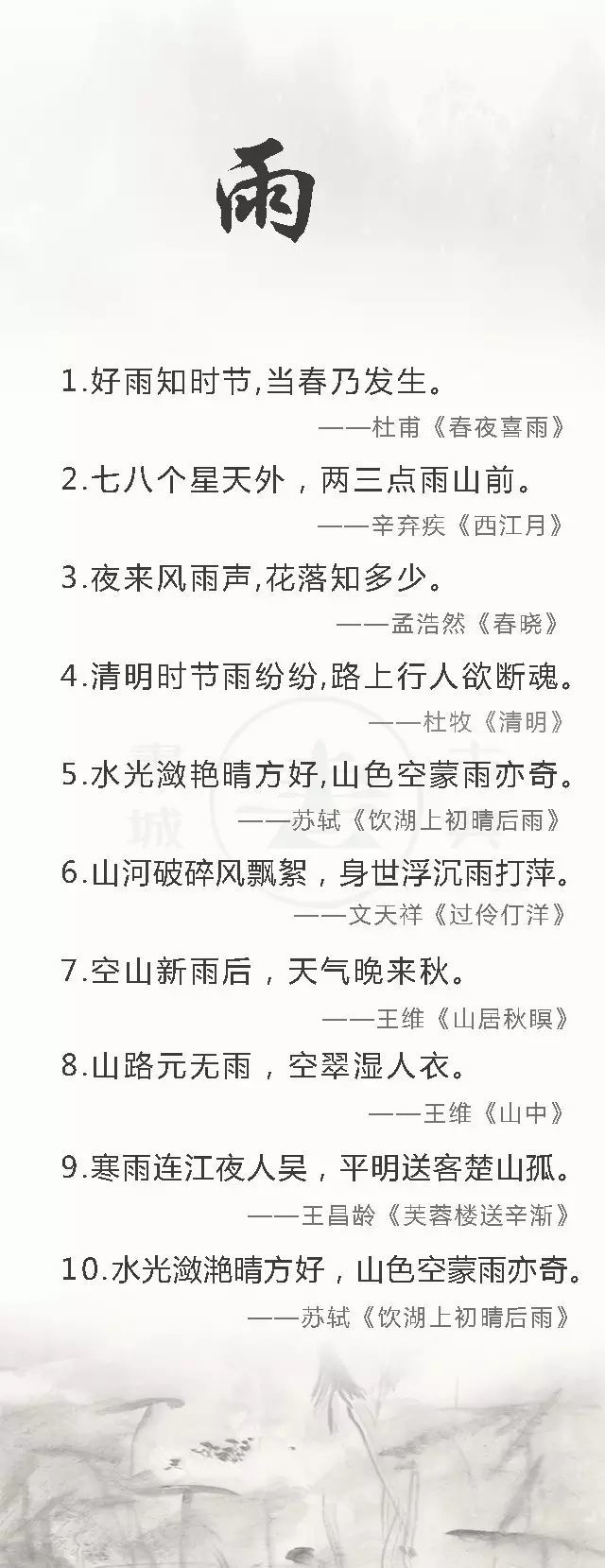 中国诗词大会飞花令集锦