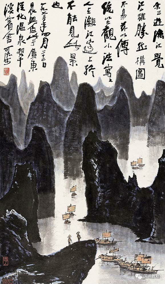 李可染山水画技法讲解构图层次气氛画山水必看