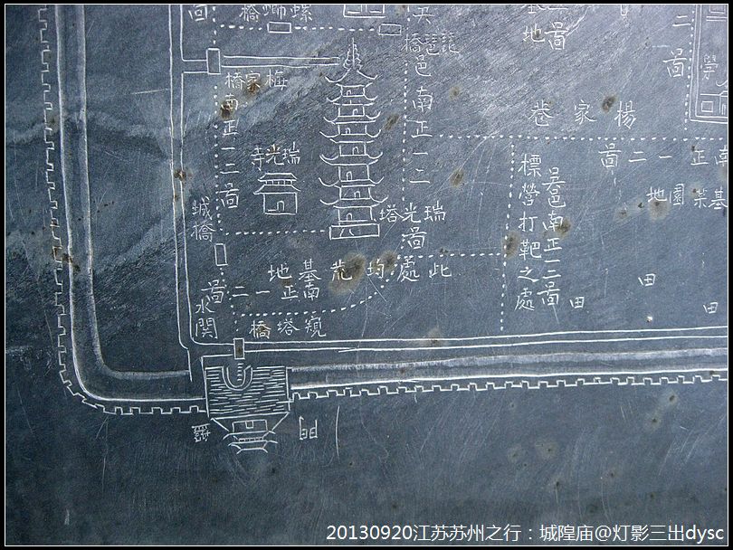 记得苏州文庙中,有一块著名的"平江图"石刻碑,是宋代平江府城的实录