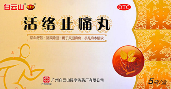 7大舒筋活血通络的中成药,活血通络效果最好