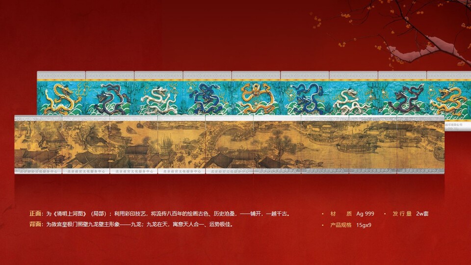 故宫出品华夏瑰宝清明上河图银章沈阳造币厂铸造