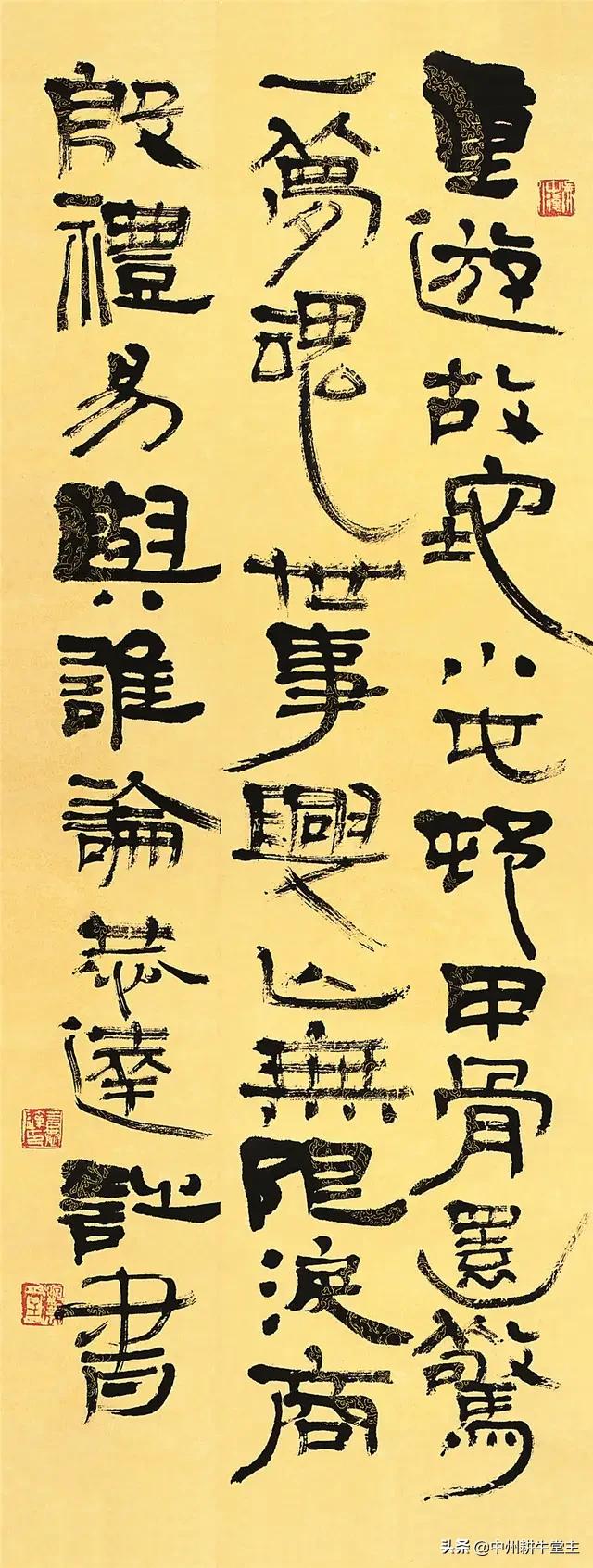 现代的隶书大家都有谁