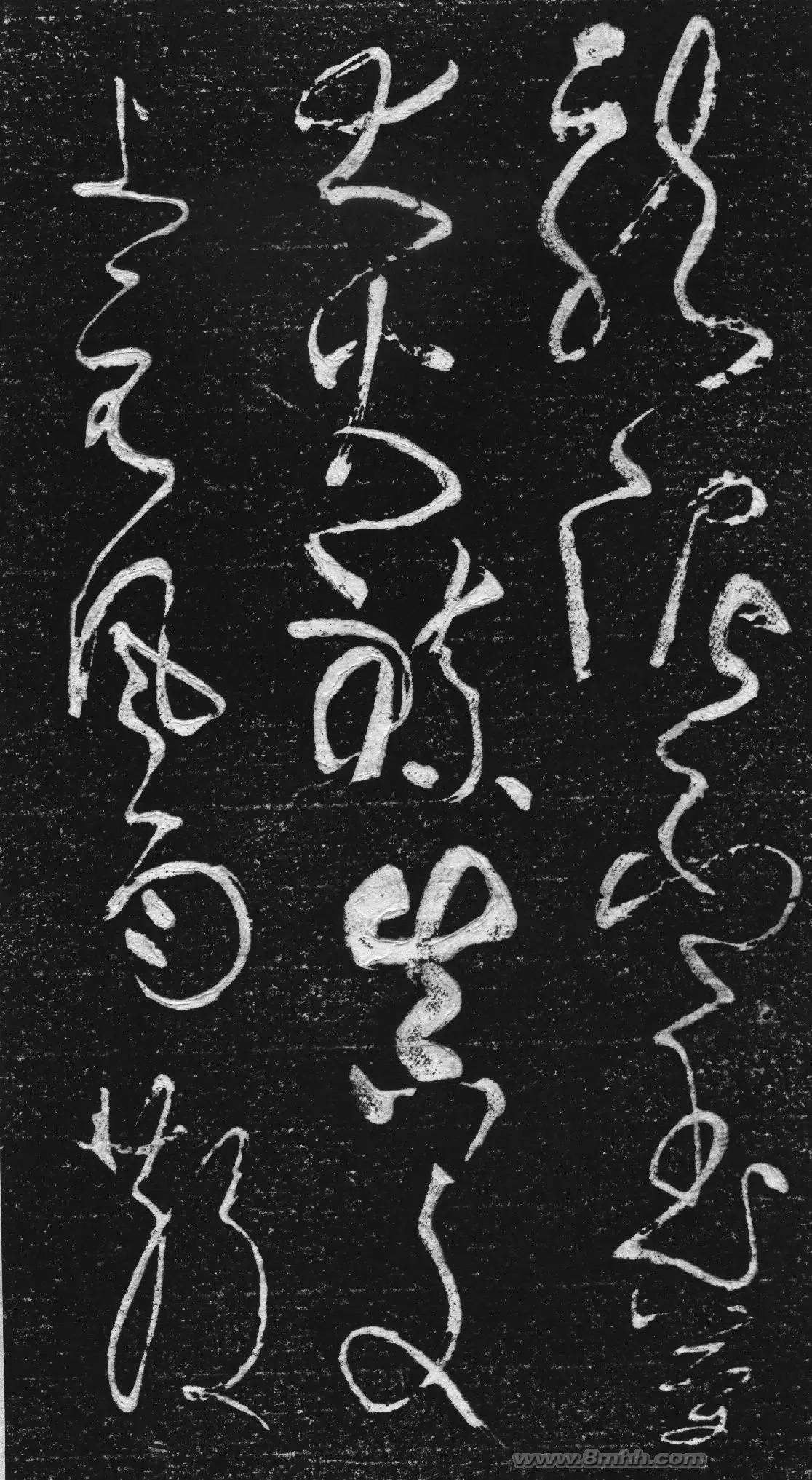 唐代 张旭草书《古诗四帖》墨迹与刻本两种,可对照参考