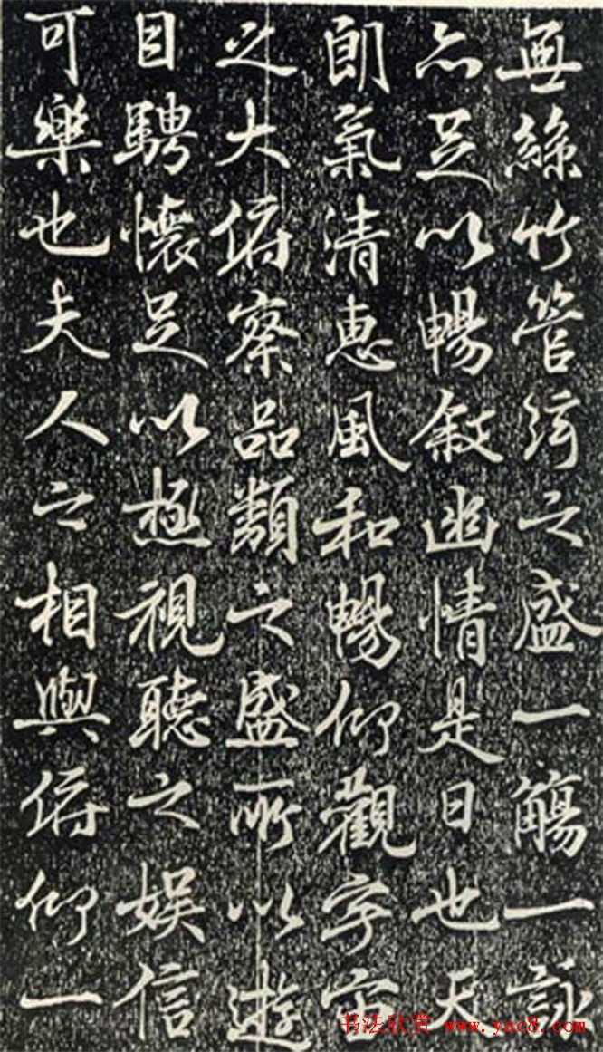 宋仁宗赵祯临兰亭序