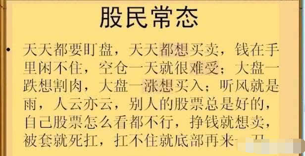 然後普通人炒股,專業知識也不是很懂,就是瞎炒,下場基本上都是虧錢