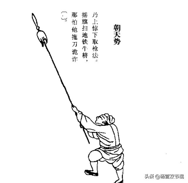 古代兵器谱杨家枪法宋