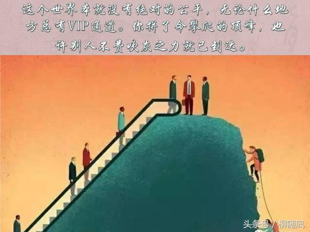 9张人性图很脏但是超现实这就是人性