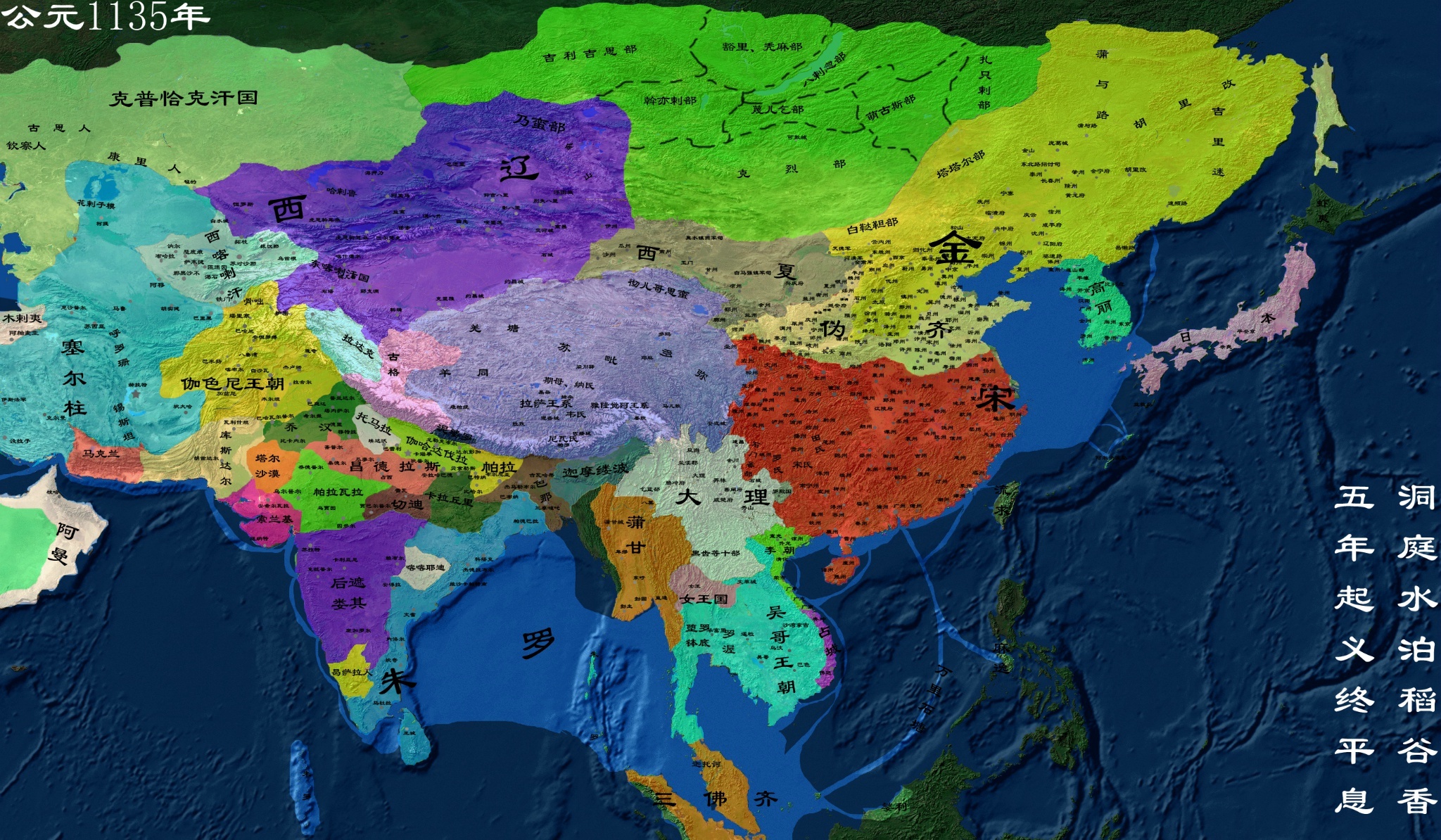 中国历史地图宋金对峙