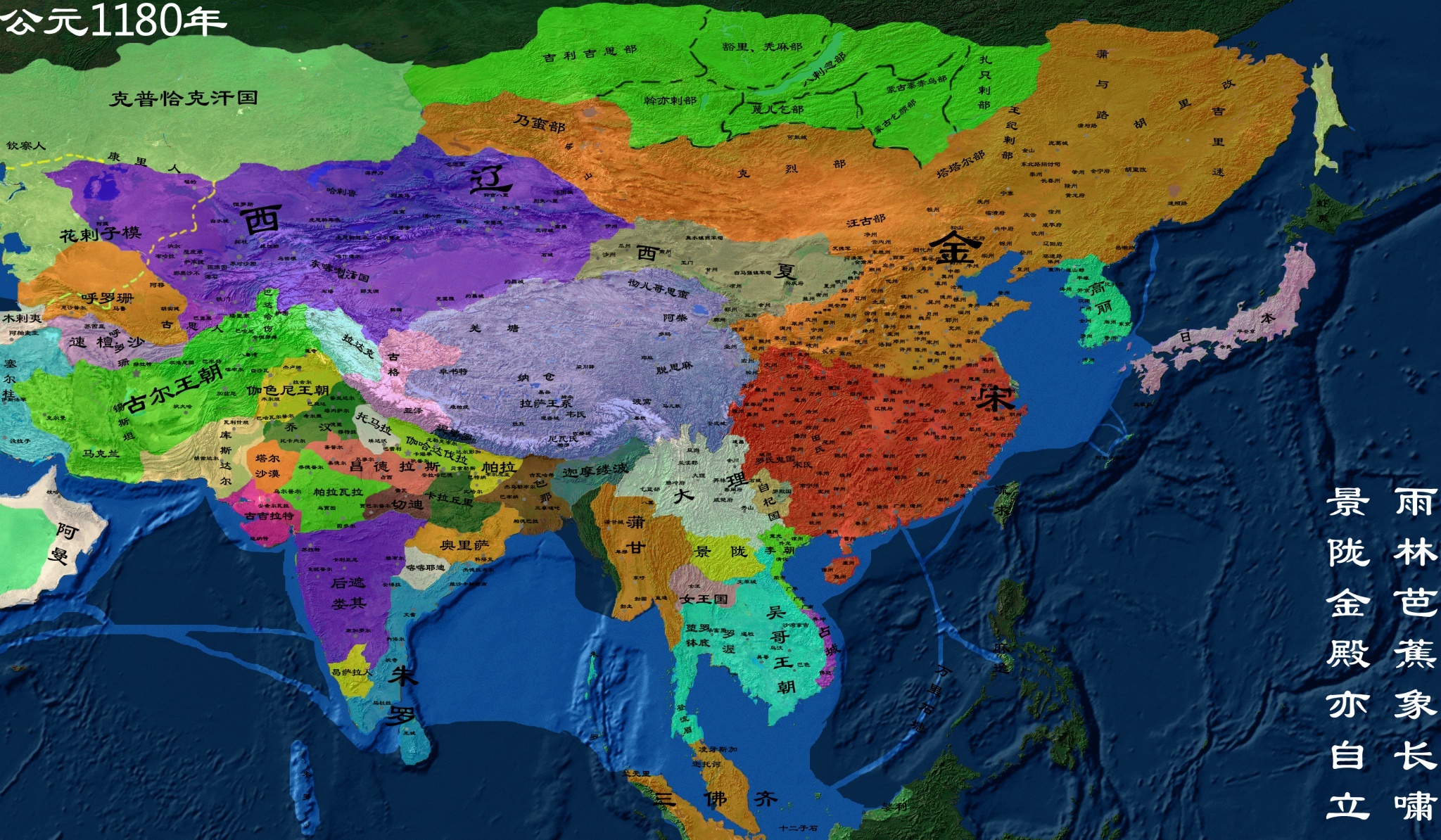 中国历史地图宋金对峙