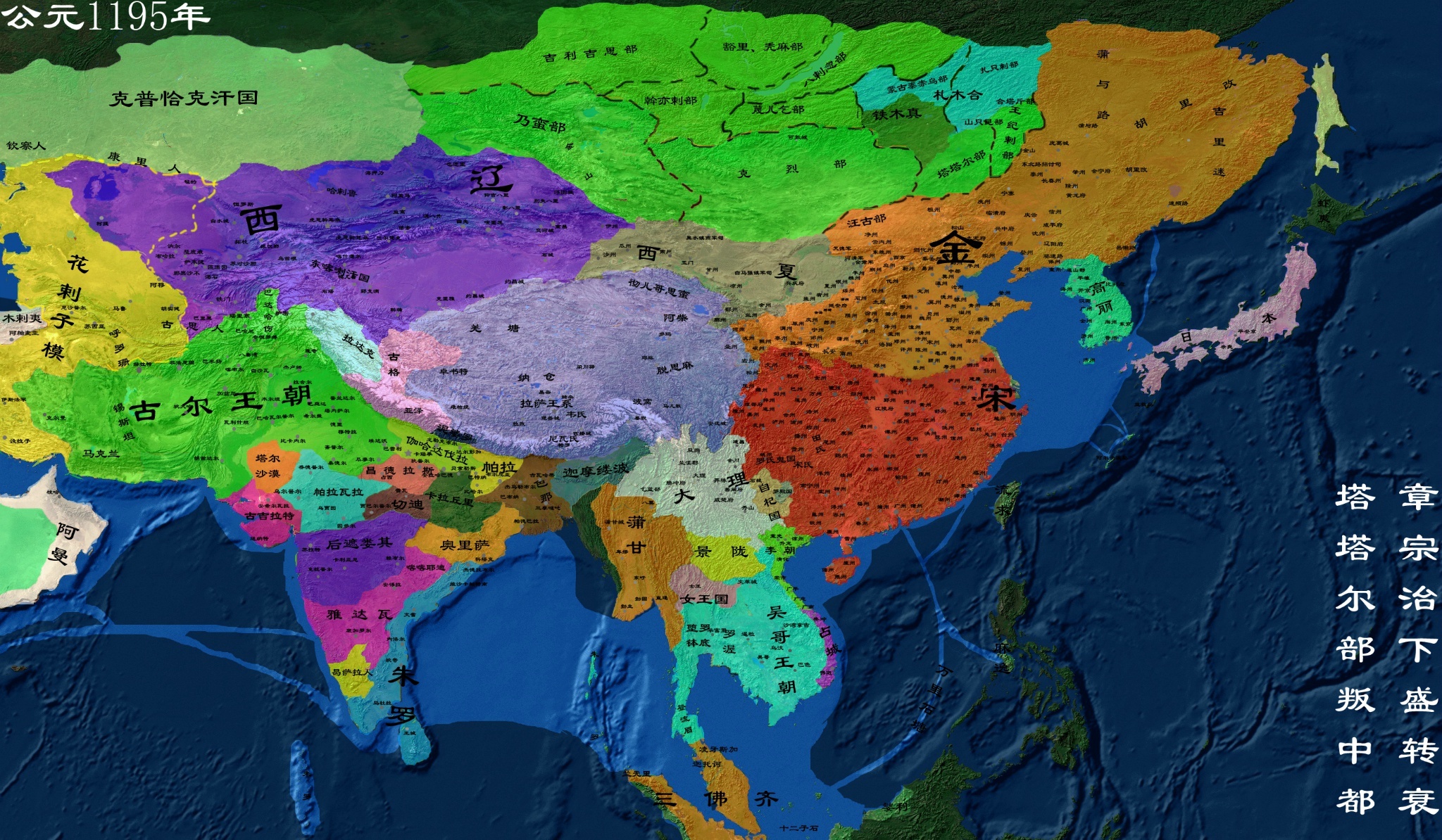 中国历史地图 宋金对峙 