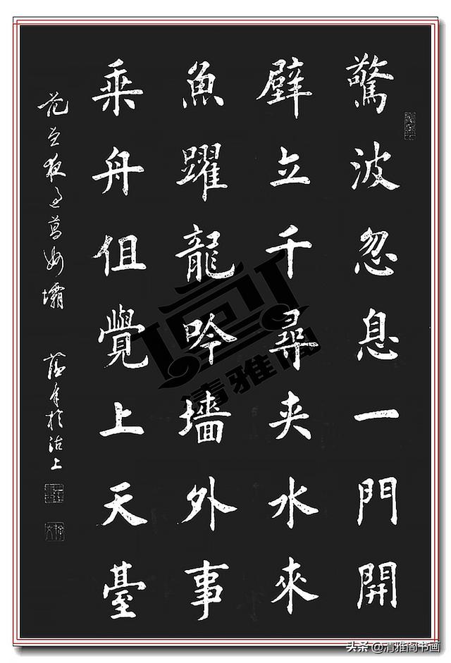 都说田蕴章的字高于田英章见过这些真迹才懂得其中真谛好书法