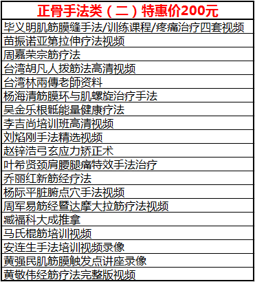 很难学到的民间拨筋绝技用对了手到病除