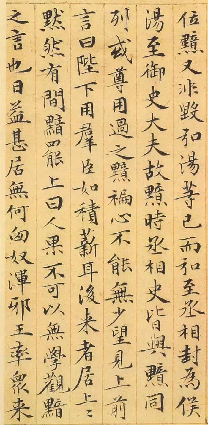 楷法精绝:赵孟頫精品小楷《汉汲黯传》