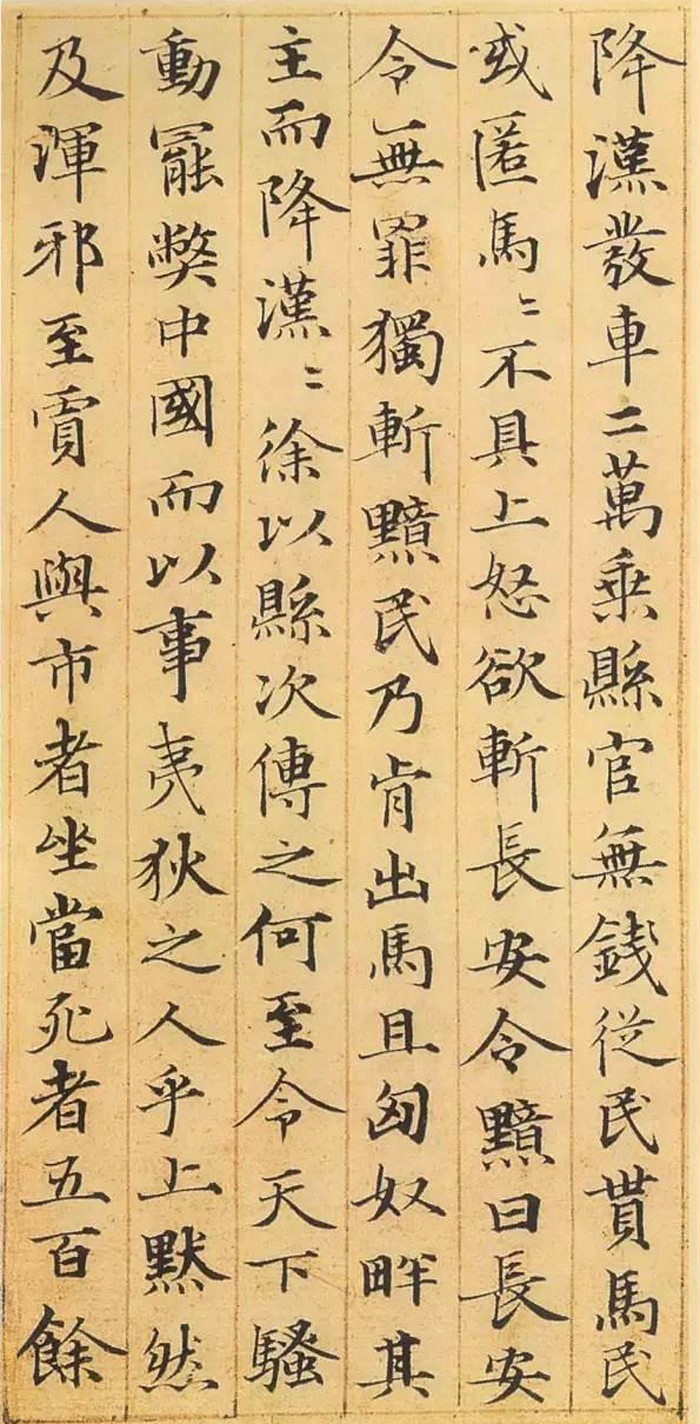 楷法精绝:赵孟頫精品小楷《汉汲黯传》