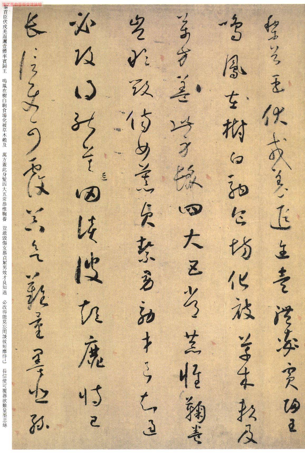 历代名家千字文真迹之王羲之集字怀素小草智永真草李阳冰篆祝允明草