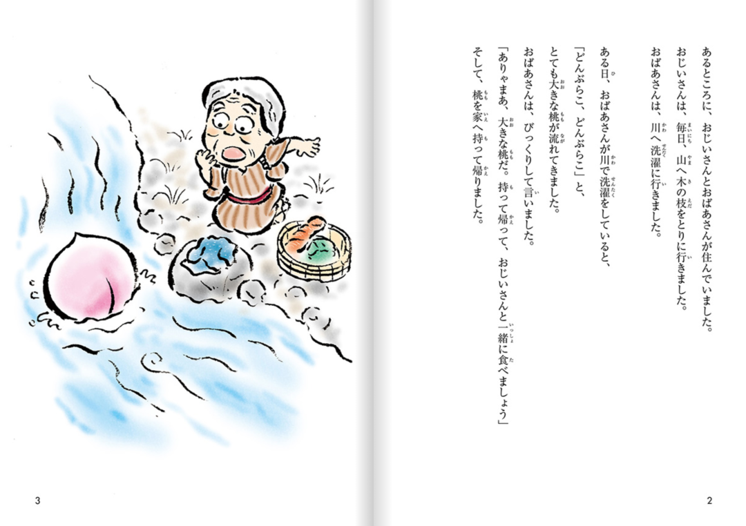 难度:n4时长:10:041717点击以下可收听绘本朗读.