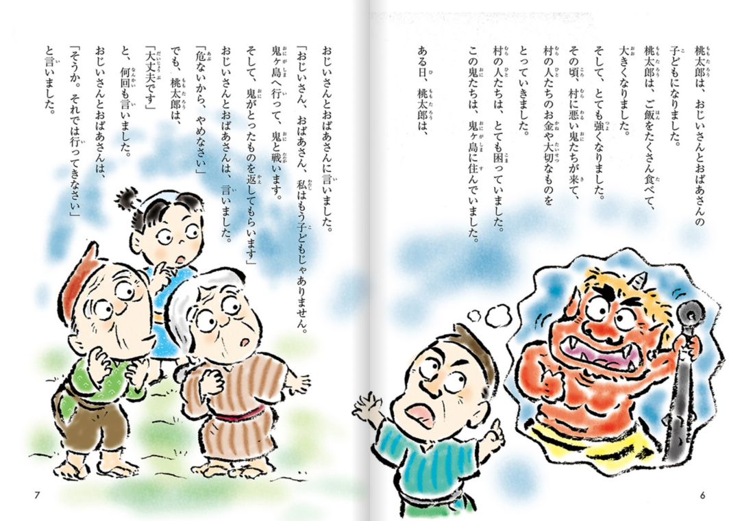 日语泛读桃太郎的故事