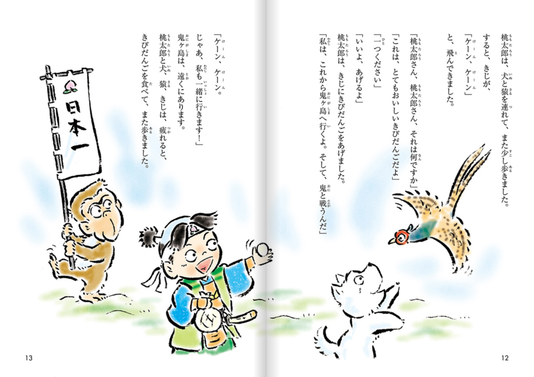 日语泛读桃太郎的故事