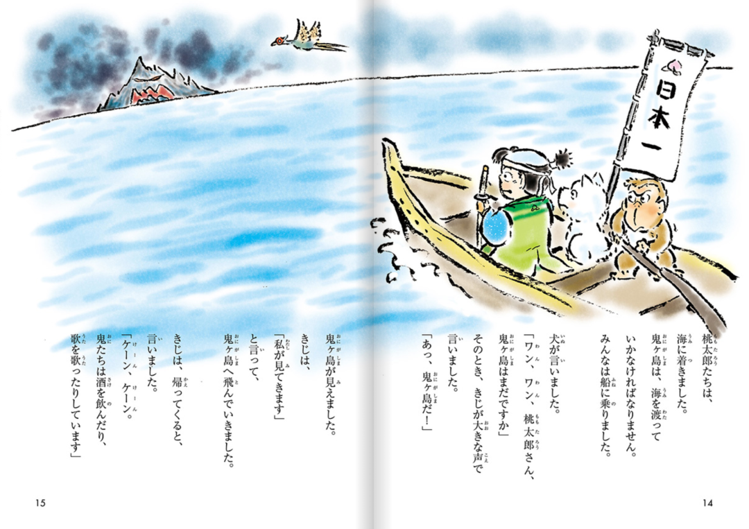 日语泛读桃太郎的故事