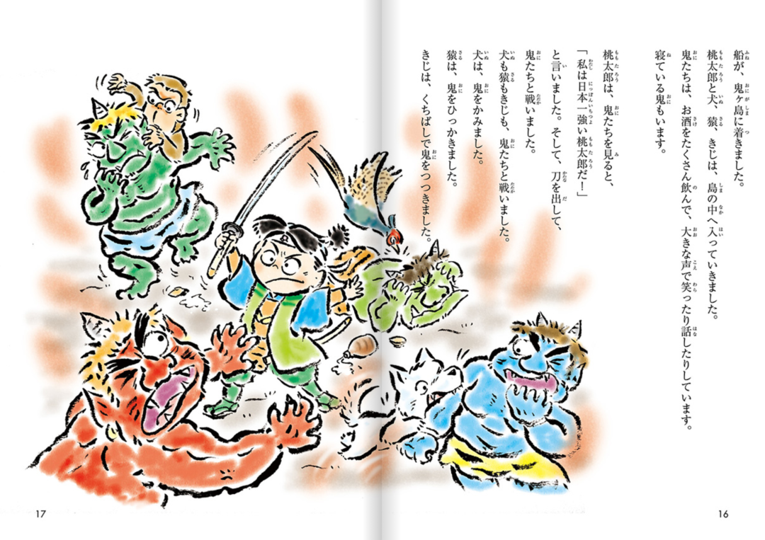 日语泛读桃太郎的故事