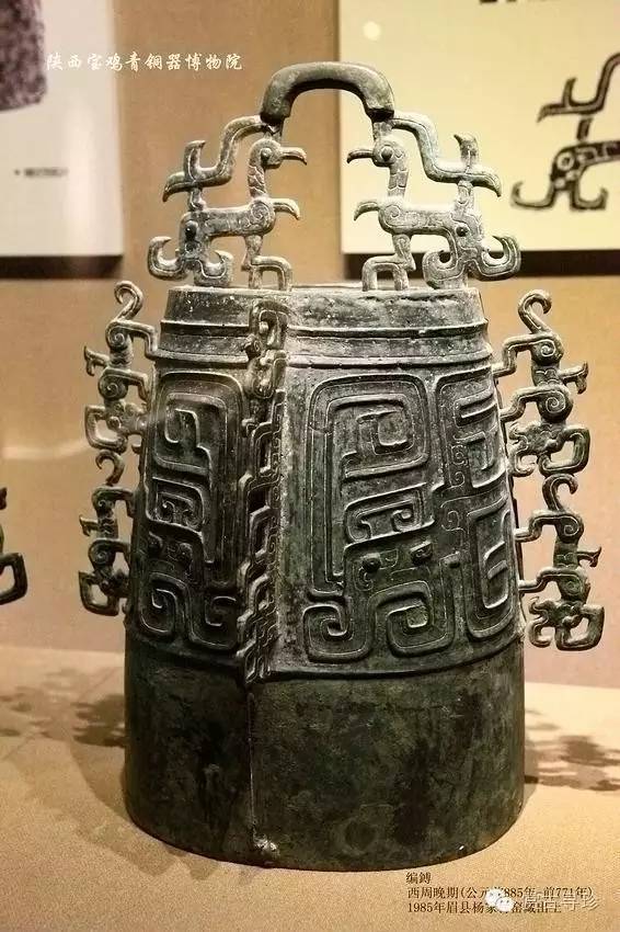 惊世大发现陕西眉县杨家村青铜窖藏