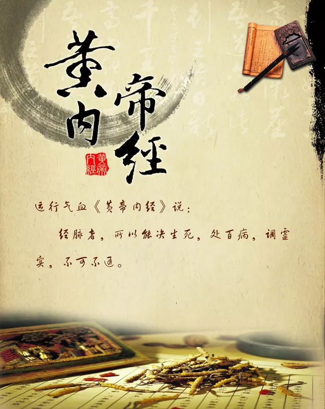 黄帝内经三句话道出疾病的三个成因