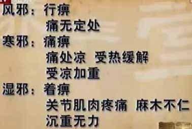 而中医痹症分为很多不同的类型,如着痹,主要是由于感受湿邪为主,引起