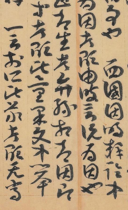 敦煌写经里的章草长卷,让多少书法人魂牵梦绕