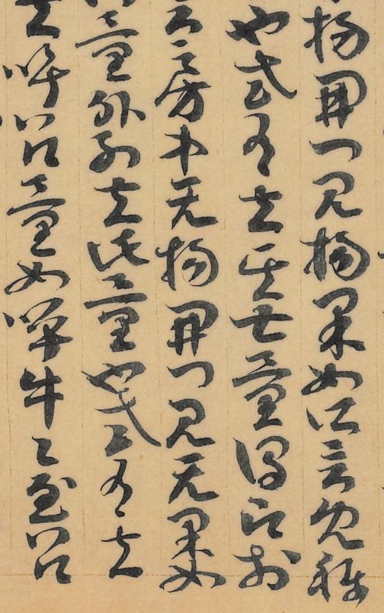 敦煌写经里的章草长卷,让多少书法人魂牵梦绕