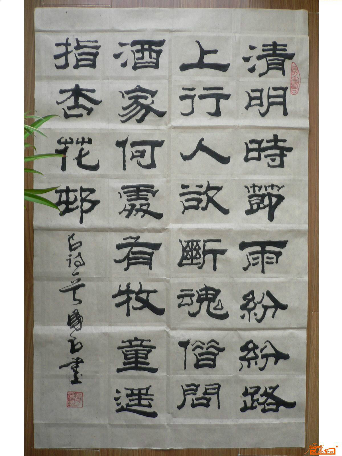 名人书法刘国有书法古诗词