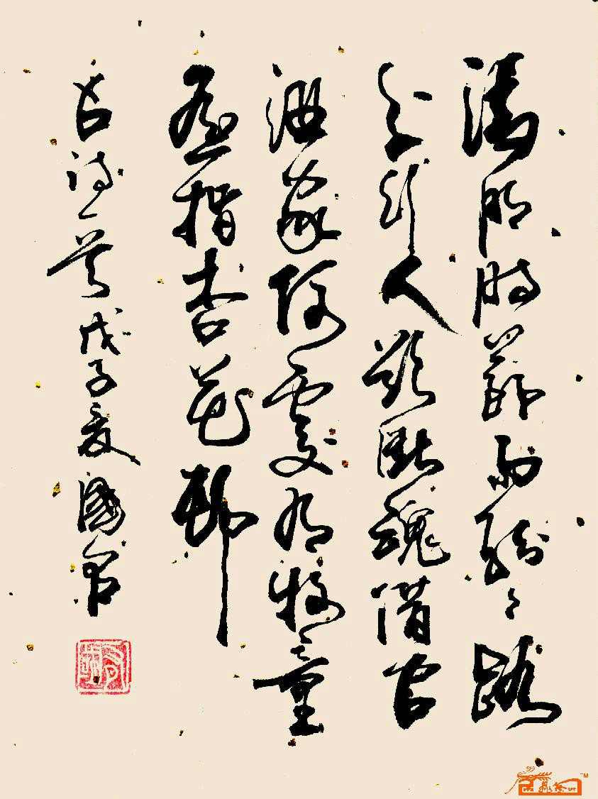 名人書法劉國有書法古詩詞