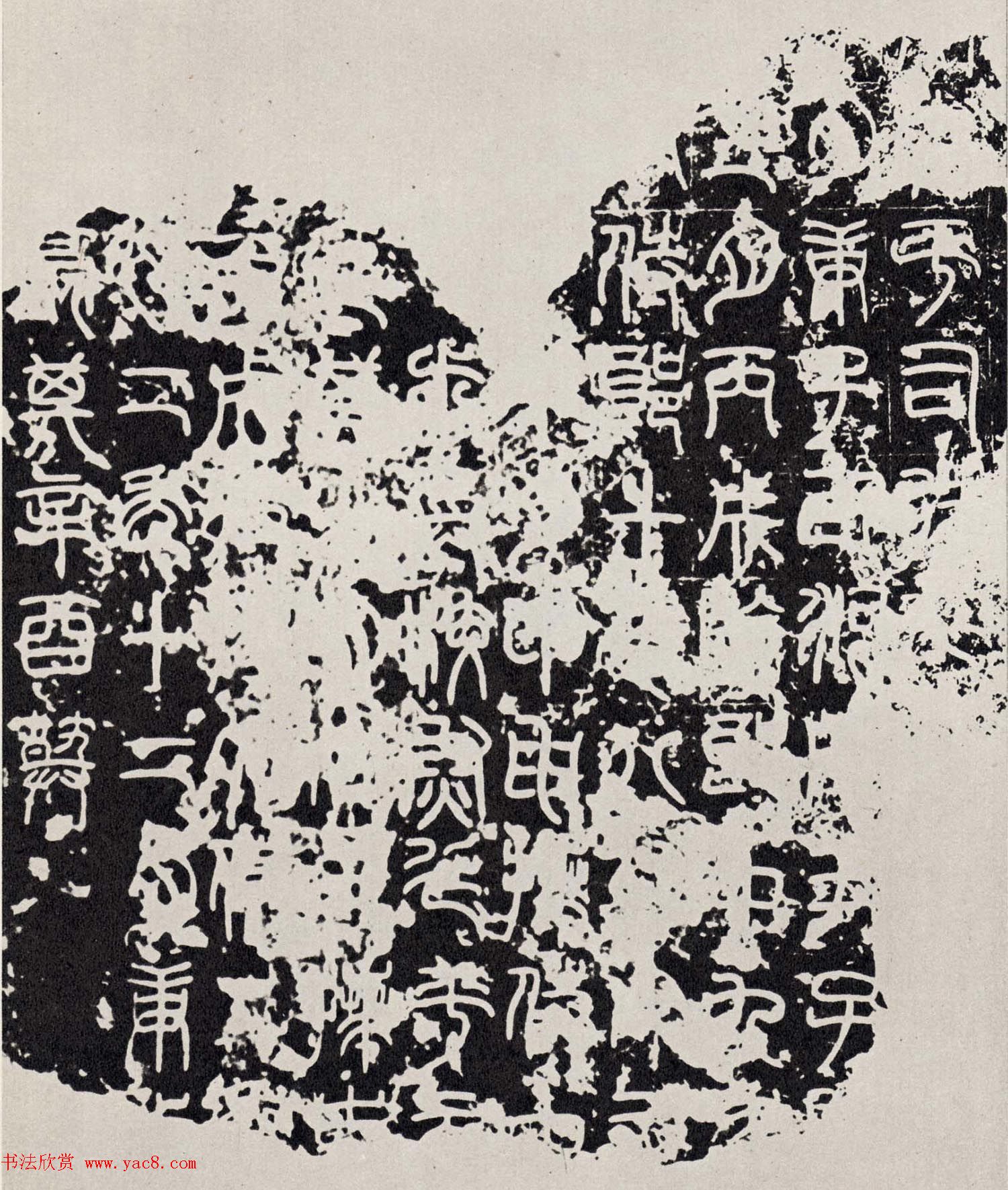 东汉篆书碑刻汉司空袁敞碑