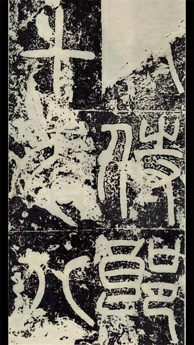 东汉篆书碑刻汉司空袁敞碑