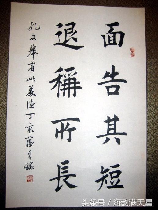 田蕴章老师书法作品欣赏