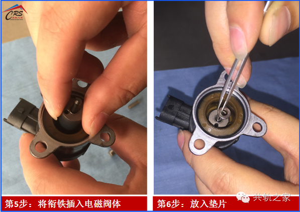 2,预装电磁阀部分                    第5步